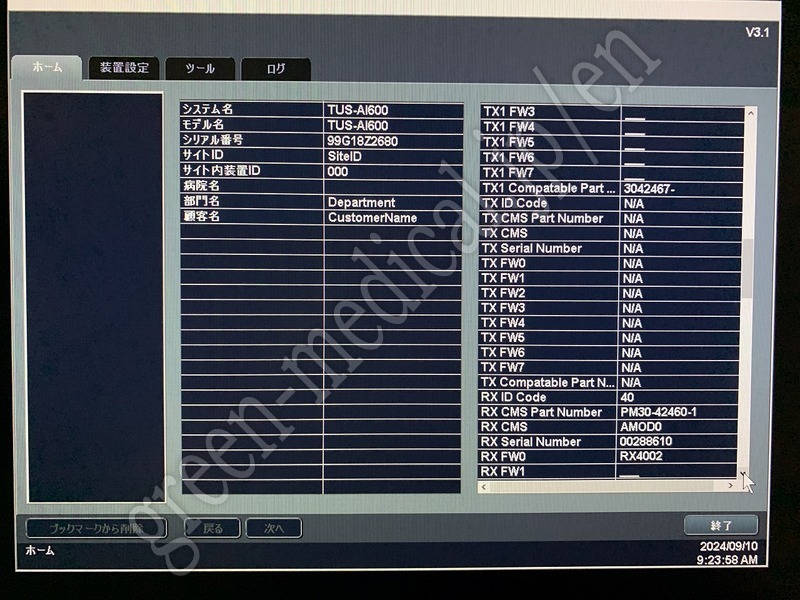 13.〇超音波診断装置