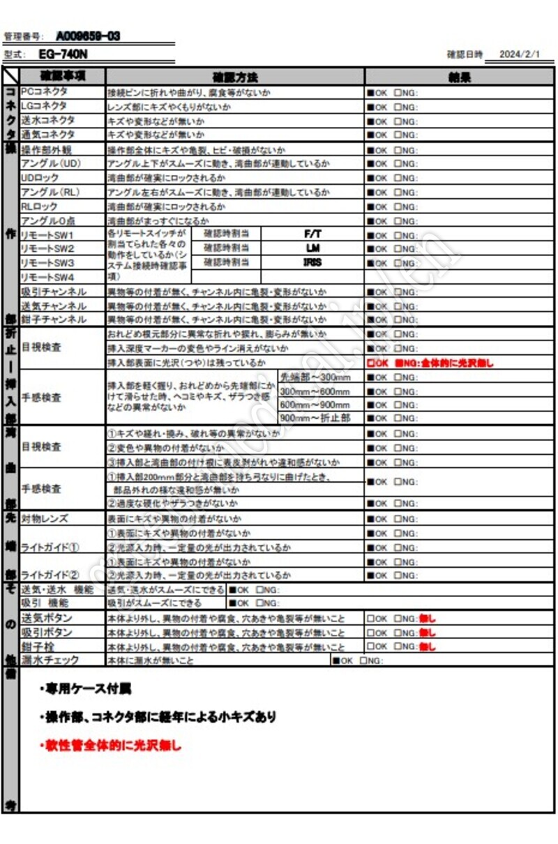 19.上部消化管用 経鼻スコープ