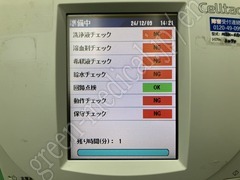 NIHON KOHDEN Hematology Analyzer