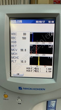 NIHON KOHDEN Hematology Analyzer