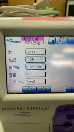 Sysmex Hematology Analyzer